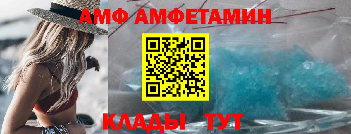 Новоуральск  АМФЕТАМИН Premium  Amphetamine  Вход с VPN  Амфетамин 
