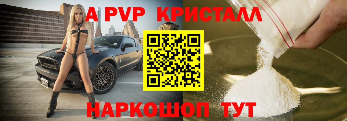 Alfa_PVP крисы CK Новоуральск