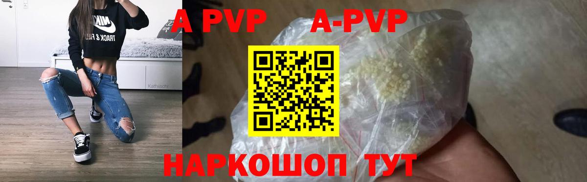 Alfa_PVP Crystall  наркотики  Вход с VPN  Alfa_PVP  Новоуральск  A-PVP кристаллы 