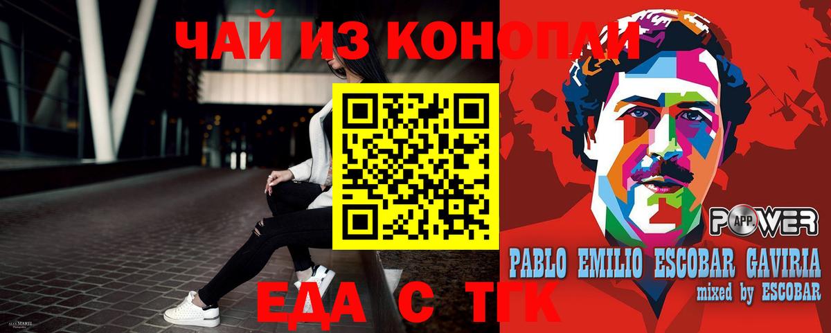 Cannafood конопля Новоуральск