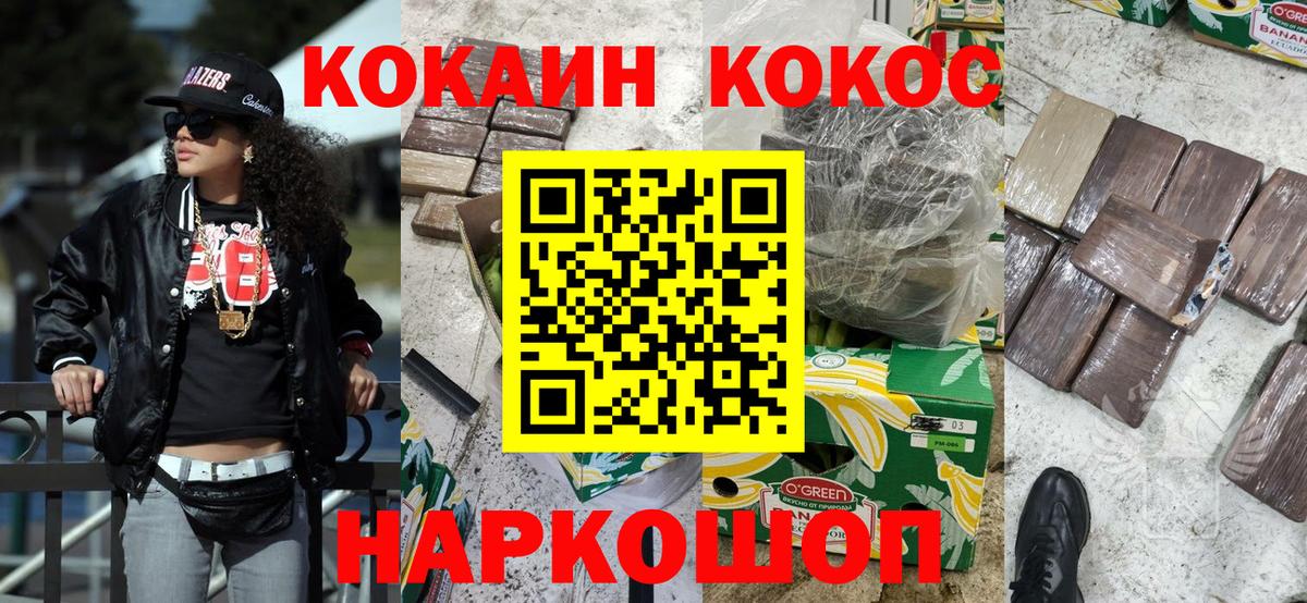 COCAIN 98% Новоуральск