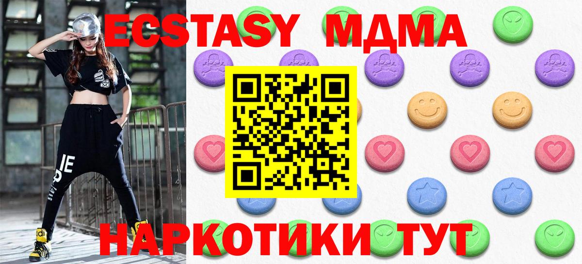 Новоуральск  как найти   Вход с VPN  Экстази MDMA  ЭКСТАЗИ 