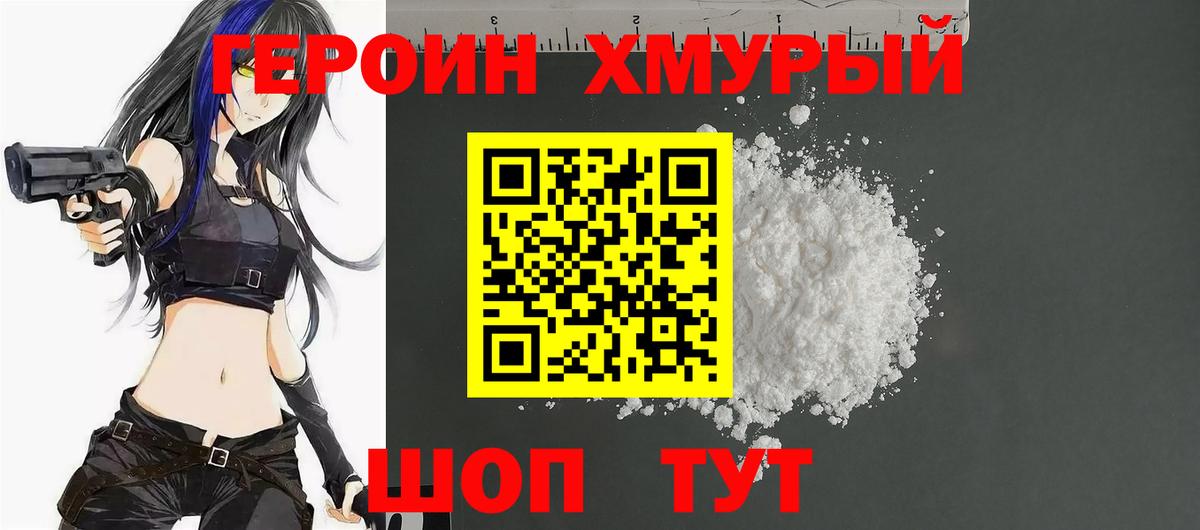 Героин Афган  Вход с VPN  Новоуральск 