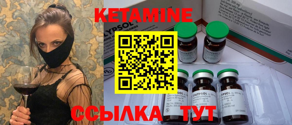 Кетамин ketamine  Вход с VPN  Кетамин VHQ  Новоуральск 