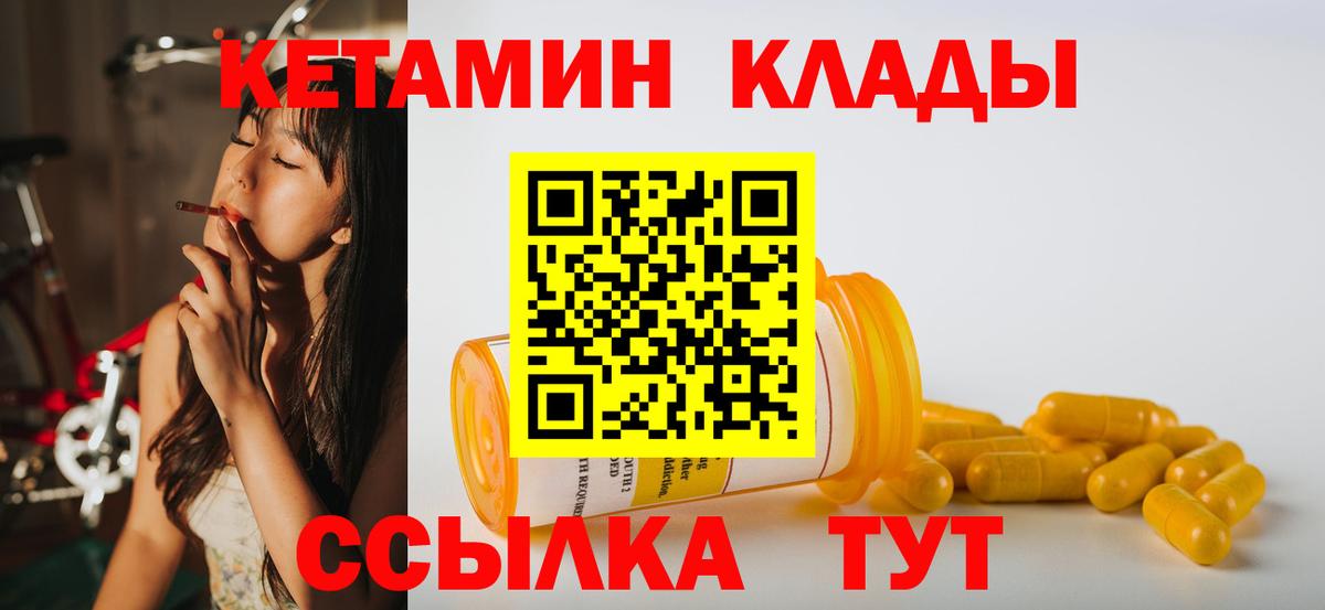 КЕТАМИН VHQ Новоуральск