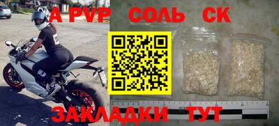 дживик Сланцы