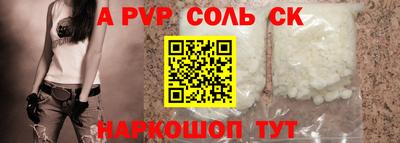 дживик Сланцы