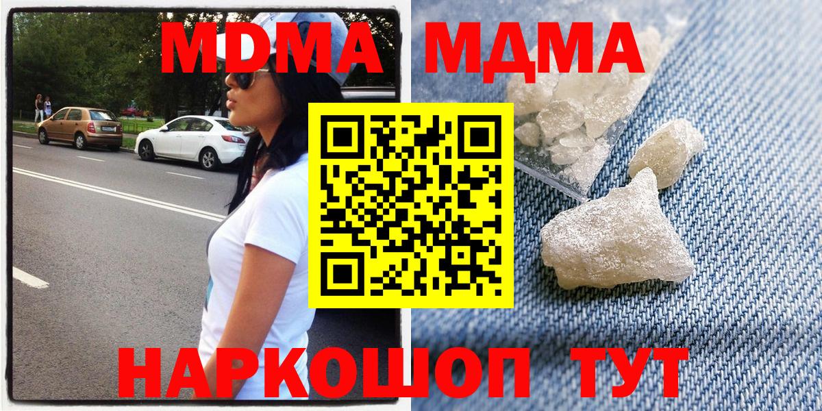 MDMA crystal Новоуральск