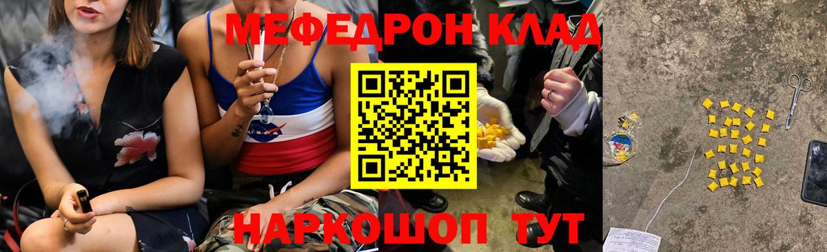 Меф VHQ  Мефедрон  Вход с VPN  Новоуральск  Мефедрон кристаллы 