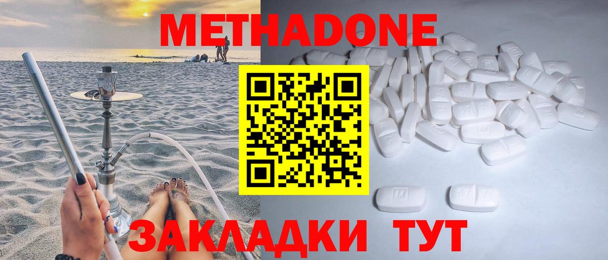 Метадон кристалл  сайты даркнета наркотические препараты  МЕТАДОН белоснежный  Новоуральск  Вход с VPN  MEGA ТОР 