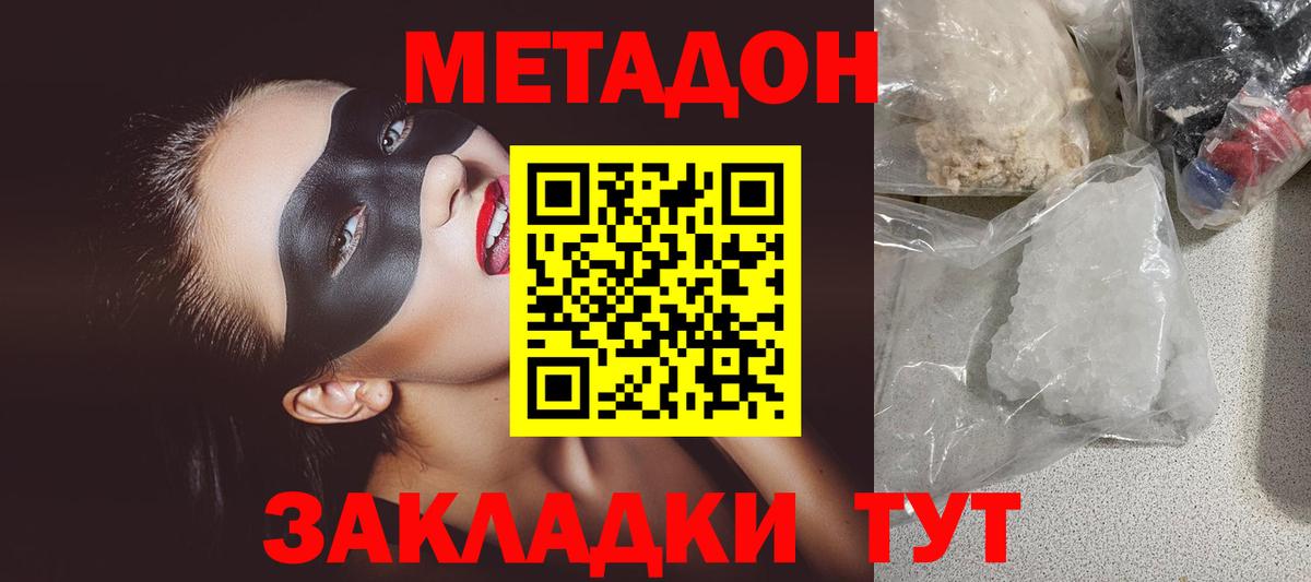 МЕТАДОН белоснежный Новоуральск