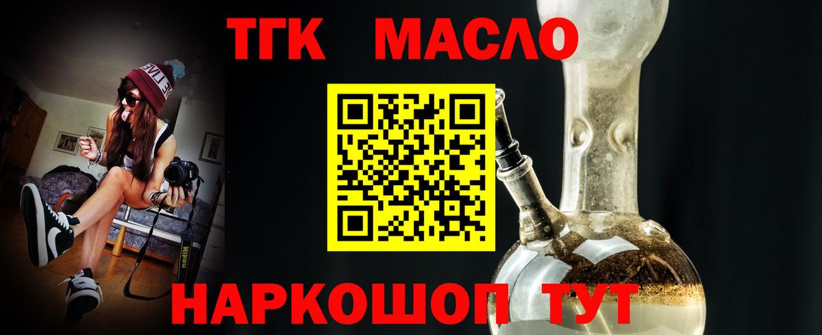 Новоуральск  Дистиллят ТГК THC oil  Дистиллят ТГК Wax  Вход с VPN 